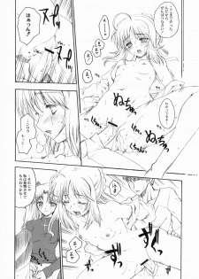 (CSP4) [Uguisuya (Uguisu Kagura)] FRACTAL PIECE (Fate/stay night) - page 29