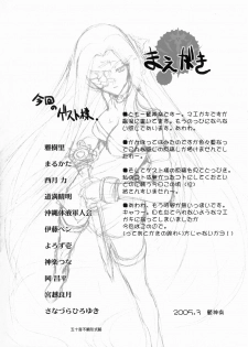 (CSP4) [Uguisuya (Uguisu Kagura)] FRACTAL PIECE (Fate/stay night) - page 17