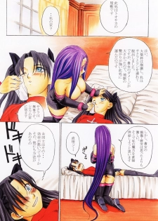 (CSP4) [Uguisuya (Uguisu Kagura)] FRACTAL PIECE (Fate/stay night) - page 9