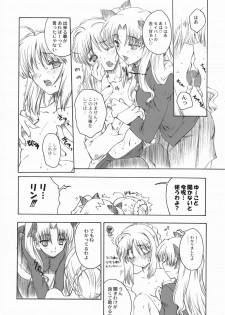 (CSP4) [Uguisuya (Uguisu Kagura)] FRACTAL PIECE (Fate/stay night) - page 23