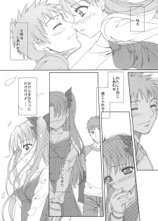 (C66) [Tiny Feather (Sin-Go)] FRAGMENT (Fate/stay night) - page 50