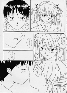 [Chaho (Natsuki Kotoe)] Melty Kiss (Neon Genesis Evangelion) - page 5