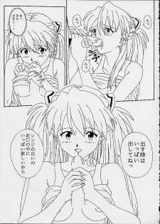 [Chaho (Natsuki Kotoe)] Melty Kiss (Neon Genesis Evangelion) - page 9