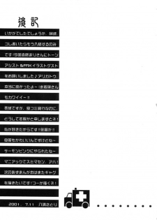 (C60) [Hachimandou (Hachiman Satori)] Sakaki Tamashii (Azumanga Daioh) - page 24