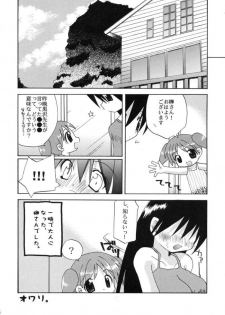 (C60) [Hachimandou (Hachiman Satori)] Sakaki Tamashii (Azumanga Daioh) - page 15