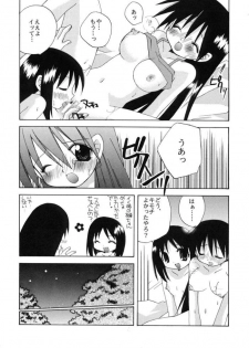 (C60) [Hachimandou (Hachiman Satori)] Sakaki Tamashii (Azumanga Daioh) - page 11