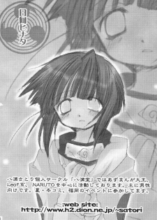 (C60) [Hachimandou (Hachiman Satori)] Sakaki Tamashii (Azumanga Daioh) - page 23