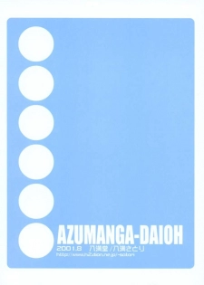 (C60) [Hachimandou (Hachiman Satori)] Sakaki Tamashii (Azumanga Daioh) - page 26