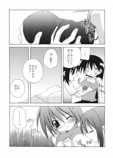 (C60) [Hachimandou (Hachiman Satori)] Sakaki Tamashii (Azumanga Daioh) - page 6