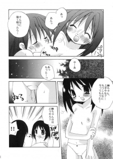 (C60) [Hachimandou (Hachiman Satori)] Sakaki Tamashii (Azumanga Daioh) - page 9