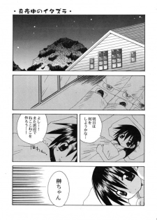 (C60) [Hachimandou (Hachiman Satori)] Sakaki Tamashii (Azumanga Daioh) - page 4