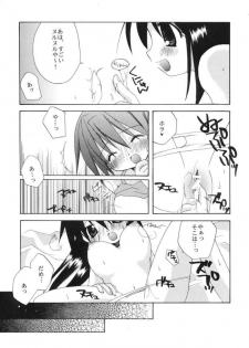 (C60) [Hachimandou (Hachiman Satori)] Sakaki Tamashii (Azumanga Daioh) - page 10