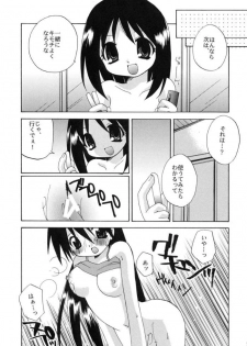 (C60) [Hachimandou (Hachiman Satori)] Sakaki Tamashii (Azumanga Daioh) - page 12
