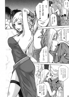 (C74) [3g (Junkie)] DOF -RF- (King of Fighters) - page 9