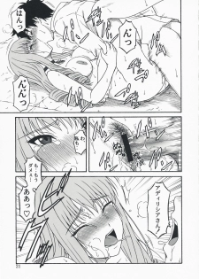 (C74) [Oretachi Misnon Ikka (Misnon the Great)] Oumei no Kanki -Evocation of Solomon- (Rental Magica) - page 20