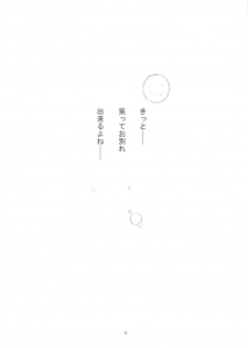 (C74) [PROJECT HARAKIRI (Kaishaku)] Kaishaku P4 (Persona 4) - page 42