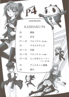 (C74) [PROJECT HARAKIRI (Kaishaku)] Kaishaku P4 (Persona 4) - page 3