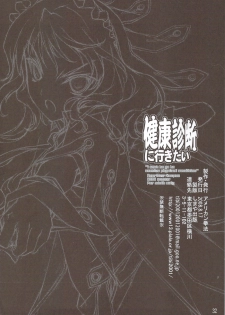 (C74) [American-Kenpou (Kikuchi Seiji)] Kenkou Shindan Niikitai (Macross Frontier) - page 33