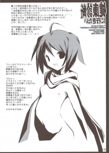 (C74) [American-Kenpou (Kikuchi Seiji)] Kenkou Shindan Niikitai (Macross Frontier) - page 5