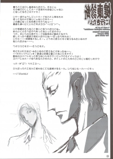 (C74) [American-Kenpou (Kikuchi Seiji)] Kenkou Shindan Niikitai (Macross Frontier) - page 9