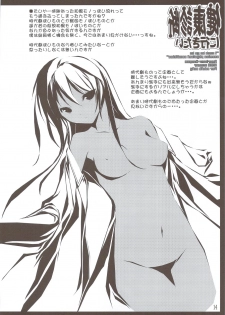 (C74) [American-Kenpou (Kikuchi Seiji)] Kenkou Shindan Niikitai (Macross Frontier) - page 15