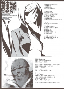 (C74) [American-Kenpou (Kikuchi Seiji)] Kenkou Shindan Niikitai (Macross Frontier) - page 14