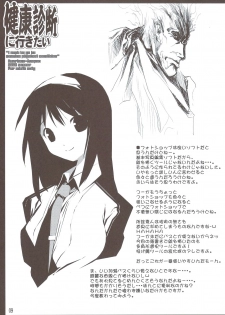 (C74) [American-Kenpou (Kikuchi Seiji)] Kenkou Shindan Niikitai (Macross Frontier) - page 10