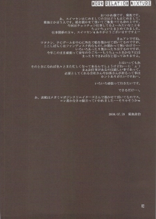 (C74) [American-Kenpou (Kikuchi Seiji)] Oshigoto Kankei no Iroiro - page 3
