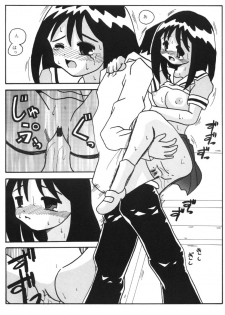 [MYO (MYO)] Amaero Oosaka MYO-03 (Azumanga-Daioh) - page 8