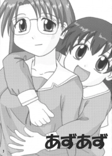 (CR28) [Tarutaru-Ke (Tar)] AzuAzu (Azumanga Daioh) - page 2