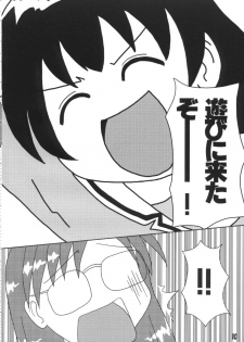(CR28) [Tarutaru-Ke (Tar)] AzuAzu (Azumanga Daioh) - page 9