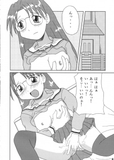 (CR28) [Tarutaru-Ke (Tar)] AzuAzu (Azumanga Daioh) - page 5