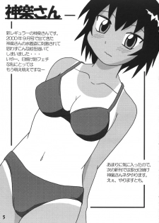 (CR28) [Tarutaru-Ke (Tar)] AzuAzu (Azumanga Daioh) - page 4