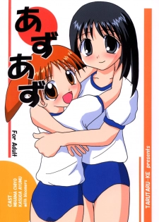 (CR28) [Tarutaru-Ke (Tar)] AzuAzu (Azumanga Daioh) - page 1