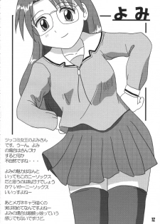 (CR28) [Tarutaru-Ke (Tar)] AzuAzu (Azumanga Daioh) - page 11