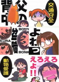 (C59) [UGO (Ichiba Koushi)] Azumanga Joou 21 Seiki - Queen Chiyo (Azumanga Daioh) - page 42