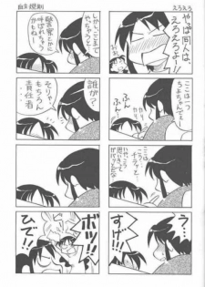 (C59) [UGO (Ichiba Koushi)] Azumanga Joou 21 Seiki - Queen Chiyo (Azumanga Daioh) - page 6