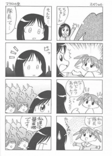 (C59) [UGO (Ichiba Koushi)] Azumanga Joou 21 Seiki - Queen Chiyo (Azumanga Daioh) - page 11