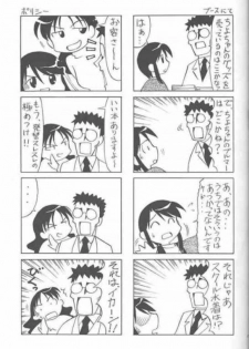 (C59) [UGO (Ichiba Koushi)] Azumanga Joou 21 Seiki - Queen Chiyo (Azumanga Daioh) - page 16