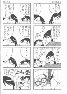 (C59) [UGO (Ichiba Koushi)] Azumanga Joou 21 Seiki - Queen Chiyo (Azumanga Daioh) - page 19