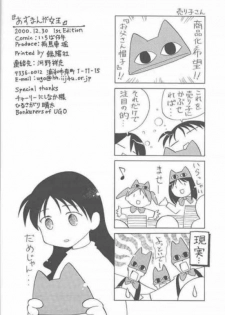 (C59) [UGO (Ichiba Koushi)] Azumanga Joou 21 Seiki - Queen Chiyo (Azumanga Daioh) - page 40