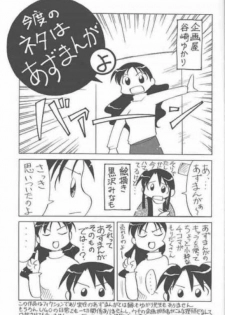 (C59) [UGO (Ichiba Koushi)] Azumanga Joou 21 Seiki - Queen Chiyo (Azumanga Daioh) - page 2