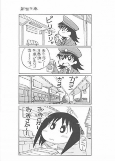 (C59) [UGO (Ichiba Koushi)] Azumanga Joou 21 Seiki - Queen Chiyo (Azumanga Daioh) - page 25