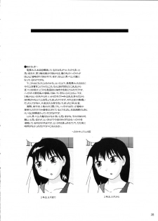 [Tarutaru-Ke (TAR)] As Like (Azumanga-Daioh) - page 27