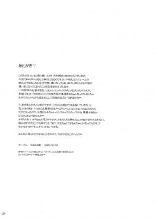 [Tarutaru-Ke (TAR)] As Like (Azumanga-Daioh) - page 28
