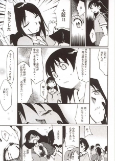 (C62) [Studio KIMIGABUCHI (Entokkun)] Azumanga Hyouryuu Kyoushitsu. (Azumanga Daioh) - page 44