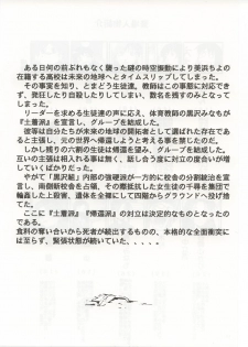 (C62) [Studio KIMIGABUCHI (Entokkun)] Azumanga Hyouryuu Kyoushitsu. (Azumanga Daioh) - page 8