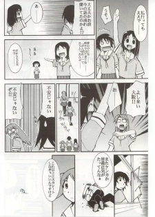 (C62) [Studio KIMIGABUCHI (Entokkun)] Azumanga Hyouryuu Kyoushitsu. (Azumanga Daioh) - page 7