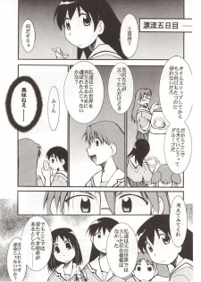 (C62) [Studio KIMIGABUCHI (Entokkun)] Azumanga Hyouryuu Kyoushitsu. (Azumanga Daioh) - page 4