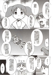 (C62) [Studio KIMIGABUCHI (Entokkun)] Azumanga Hyouryuu Kyoushitsu. (Azumanga Daioh) - page 6